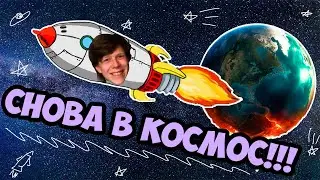 ПОРА ПОКИНУТЬ ЭТУ ПЛАНЕТУ! | Kerbal Space Program #2