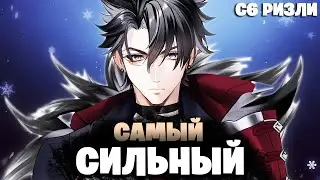РИЗЛИ С6 - Самый СИЛЬНЫЙ ПЕРСОНАЖ в Genshin Impact!