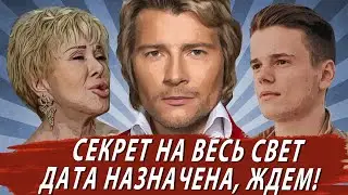 Откровения Николая Баскова и Натальи Королевой, Дата Назначена, Ждем, Очередной Скандал с Успенской