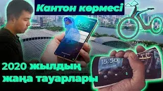 2020 жылы ХИТ БОЛАТЫН ТАУАРЛАР || Қытайдағы жалғыз қазақ