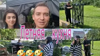 Меняем зону мангала! Дачный  сезон 2024 продолжается 🤣🤣