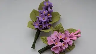 Брошь сирень из фоамирана без молда. Просто, быстро и красиво!