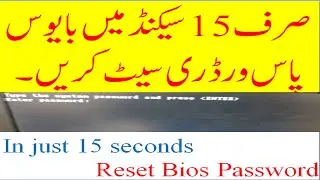 How to Optiplex Bios Password Reset | Optiplex Bios Password Reset | optiplex bios ka password reset