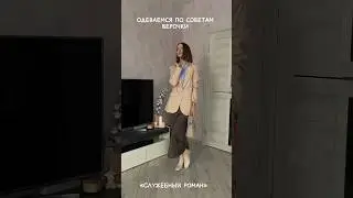 Как вам?😊 