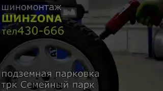 дошиповка магнитогорск 2