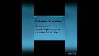 5 сынып Дене шынықтыру 3 тоқсан №16 сабақ