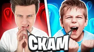 Я ЕГО ЗАСКАМИЛ, а потом ПРОКАЧАЛ в Фортнайт!