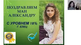 ВЗЛЕТ  Парад успеха по итогам каталога 17 2017