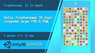 1. Урок - Создание игрового поля