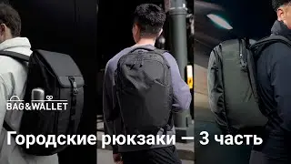 Urban Backpack Collection – Part 3! Cool and Versatile Models for 2026