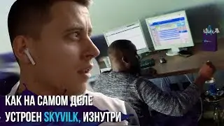 Спортивный Арбитраж. Как на самом деле устроен SkyVilk, изнутри?!