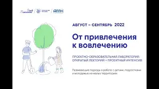 Проектно-образовательная лаборатория 