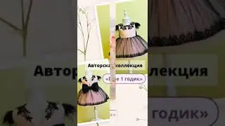 Платья на годик