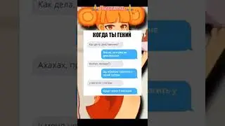 мемы #юмор #ржака #угар #мемы #смех #смешно #shorts #fyp