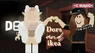 Строю ДОРС В ИКЕИ СМОТРи ЧТО ПОЛУЧИЛОСЬ💗 #roblox #3008 #роботник #икея #дорсроблокс  #дорс  #Dors