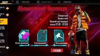Бесплатный эмоция как получить эмоция фрее фаер. Saynara boy