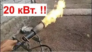 Oil Burner. Power 20kW. (links to parts ⬇️)