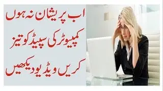 How to speed up your computer in 2018.