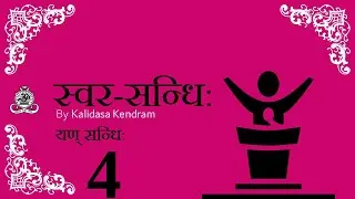 04   Yan Sandhi