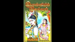 Book Series Episode-7 | Ponniyin Selvan- Part 2 | Tamil