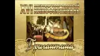 МКФ "Бригантина"  2013