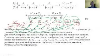 Неопределенный интеграл. Теория. Интегрирование рациональных дробей. Простейшие дроби