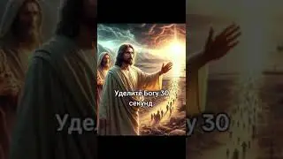 ИИСУС ХРИСТОС СТРАДАЛ ИЗ-ЗА ТЕБЯ ЧТОБЫ ТЫ ИМЕЛ ЖИЗНЬ!!#любовь #жизнь #богар#люди #топ