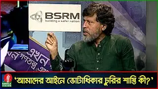 গু'ম-খু''নের শিকার পরিবারগুলোকে যেভাবে হ'য়'রানি করতো হাসিনার সরকার | Banglavision News