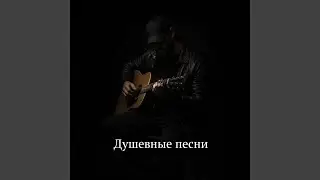 Я стал как ты папа