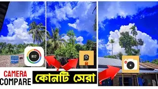 Top 3 Gcam Camera Photography Comparison | Latest Gcam Camera App Download | How to Install Gcam