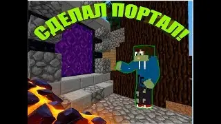 НАШЁЛ ОБСИДИАН И ПОСТРОИЛ... ВЫЖИВАНИЕ НА СЕРВЕРЕ ZEMLYCRAFT РЕЖИМ ANARCHY!