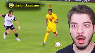 افضل المراوغات الرهيبة والعالمية في الموسم الجديد 🔥😨