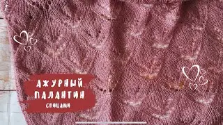 Ажурный шарф спицами (Nako Mohair Delicate)