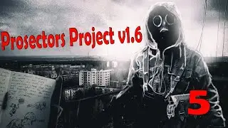 STALKER Prosectors Project 1.6► Стрим #5 К долгу?