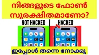 Is your Phone Hacked? How to protect your phone from Hacking? Make your phone secure