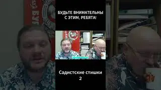 Будьте внимательны с этим, ребята!