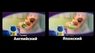 Как Pixar адаптирует мультфильмы в разных странах
