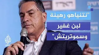 ما يحدث في الضفة الغربية.. الكاتب جدعون ليفي: معاناة للفلسطينيين وتغيير في سياسة إسرائيل