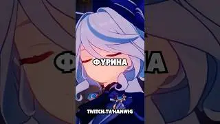 Как подготовить аккаунт к Фурине?