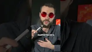 Хочешь стать крутым маркетологом? 📩 Пиши мне в директ или по ссылке в шапке профиля