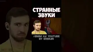 Странныезвуки