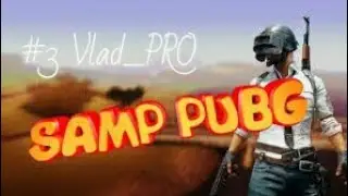 Самая большая ошибка SAMP PUBG с кланом