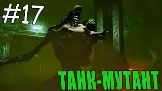 Прохождение Doom 3-#17- Танк-Мутант
