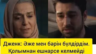 Бүгінгі бөлім Қол созған үміт 22/2 бөлімге шолу #қолсозғанүміт #сериалшолу