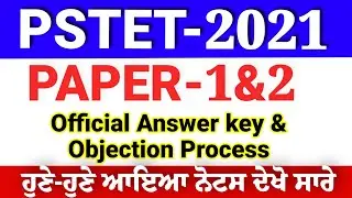 Pstet 2021/Official answer key & objection/ big update /Msw Study