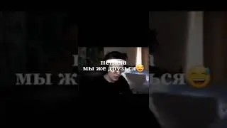 BUSTER - мы же друзья