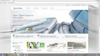 Загрузка AutoCAD