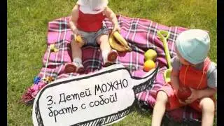 5 правил фестиваля 