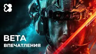 Battlefield 2042 Beta - Потенциал заобиколен от проблеми  | 4K HDR