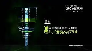 180616 l'oreal Men #Kris Wu #吴亦凡